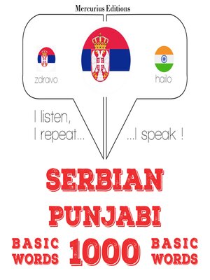 cover image of 1000 битне речи Пуњаби